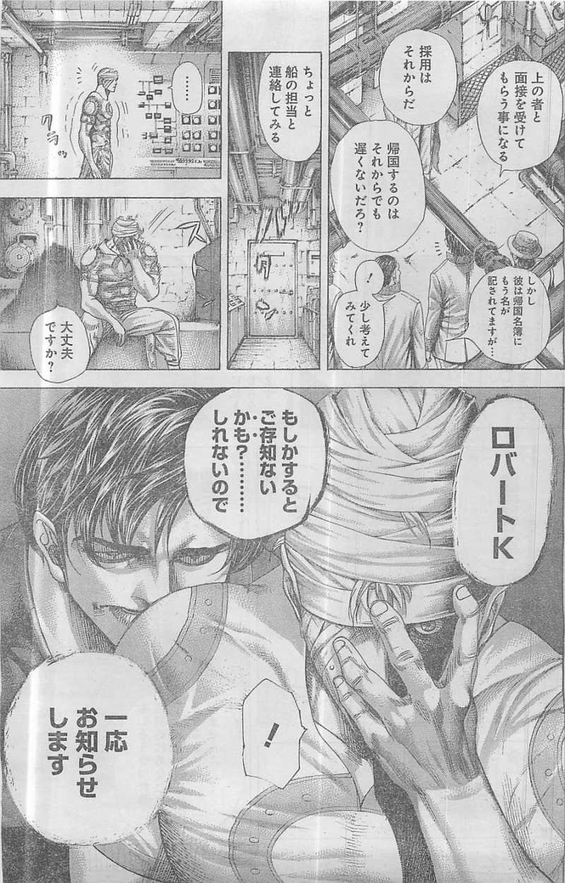 Usogui - Chapter 354 - Page 3